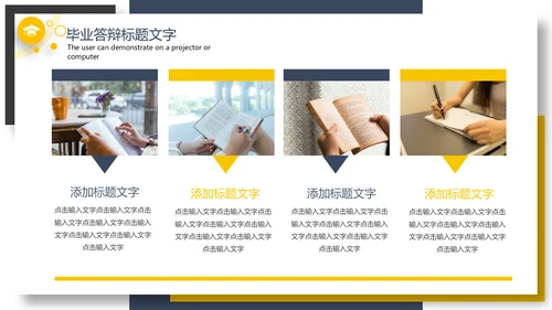 简约时尚毕业答辩论文PPT模板