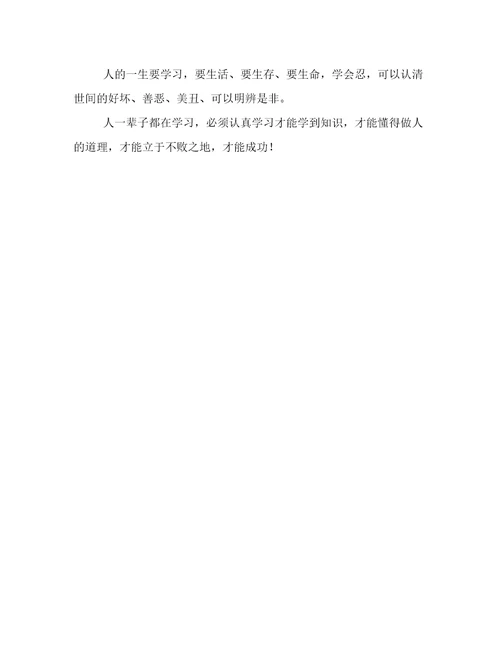 读书的感觉议论文范文