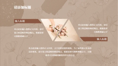 西式时尚婚礼I活动策划方案通用PPT模板