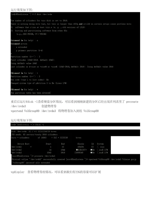 CentOSLinu下启用未使用的硬盘空间