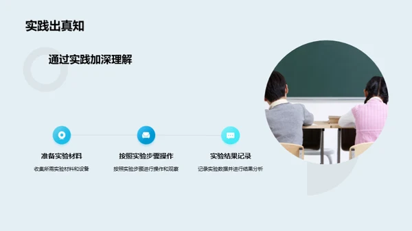 探索生物学的世界