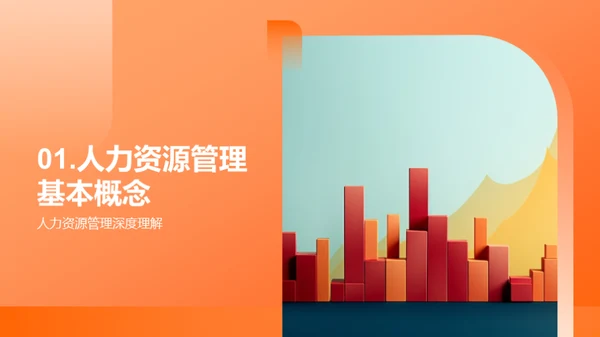 人力资源策略优化营销