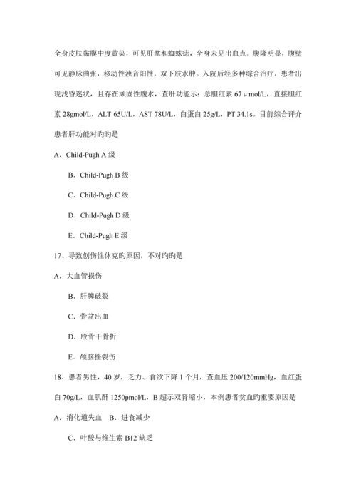 河南省卫生专业技术资格相关专业知识考试试题.docx