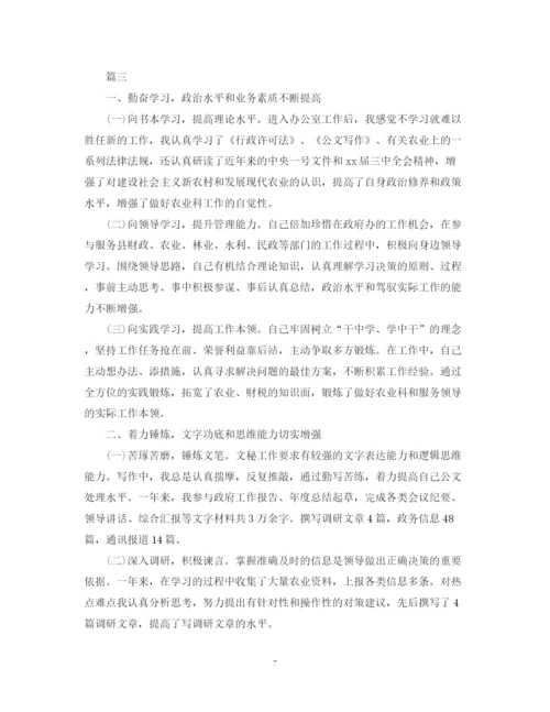 精编之办公室文秘工作个人总结范文模板.docx