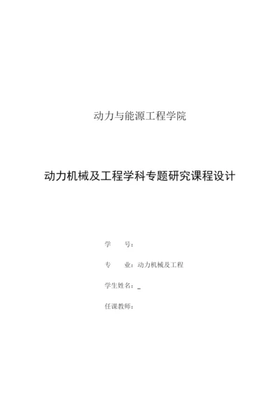 燃气轮机叶片冷却技术的发展.docx