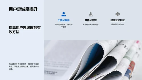 新媒体年中战略汇报PPT模板