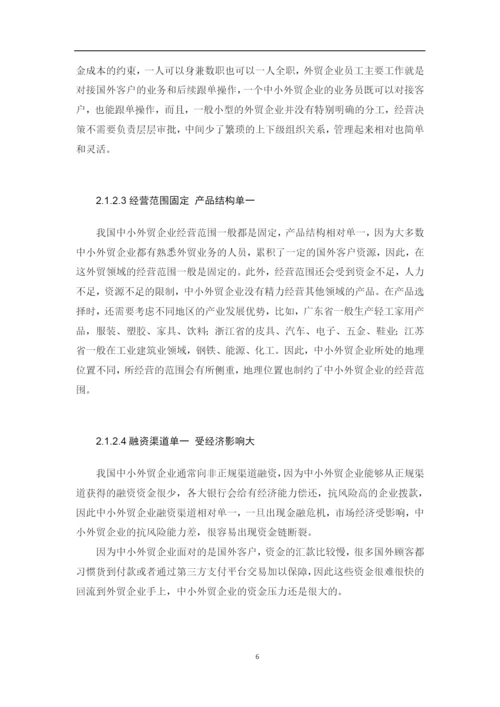 张曼莹 论文定稿5.docx