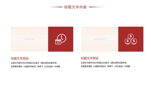 古典中国风故宫文化故宫印象旅游景点PPT模板