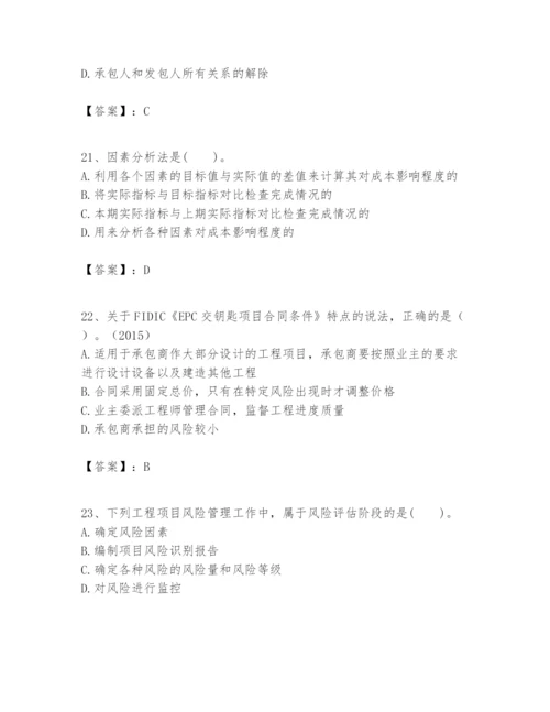 2024年一级建造师之一建建设工程项目管理题库a4版.docx