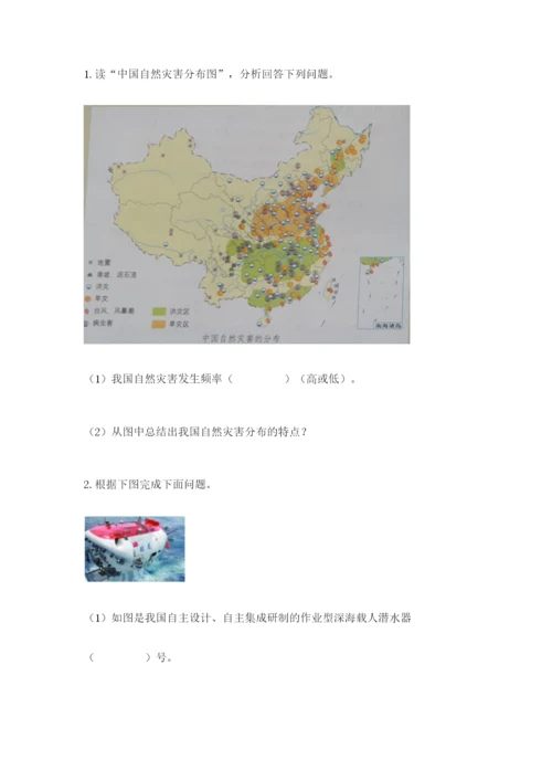 人教部编版六年级下册道德与法治期末测试卷可打印.docx