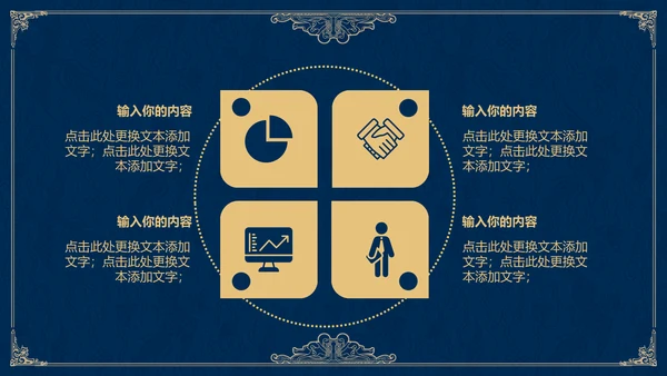 高雅蓝金公司集团年终盛典邀请函通用PPT模板