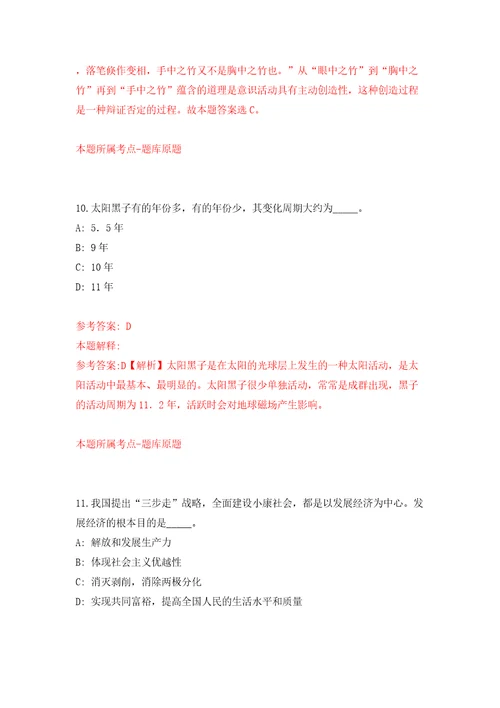 广东珠海高新区建管中心招考聘用合同制职员4人同步测试模拟卷含答案0