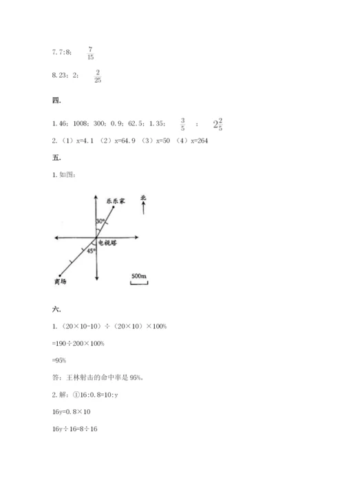 天津小升初数学真题试卷【名师推荐】.docx