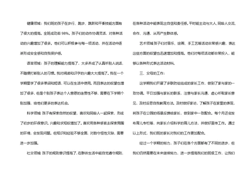 必备教师工作心得体会模板锦集十篇