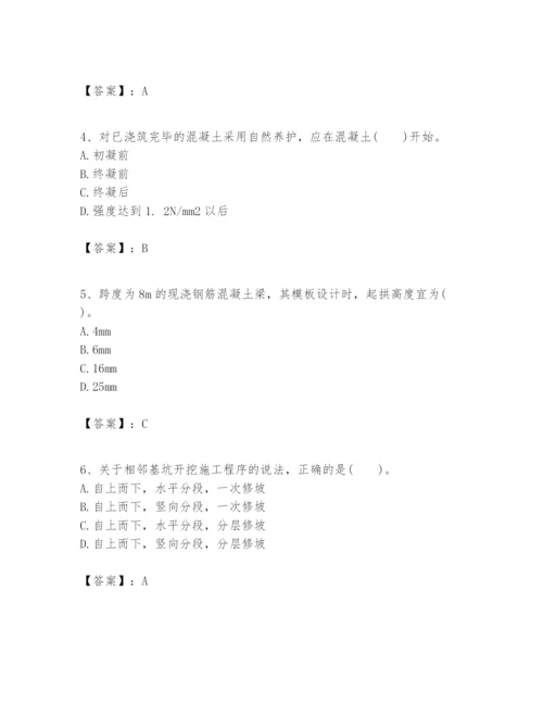 2024年一级建造师之一建建筑工程实务题库（预热题）.docx