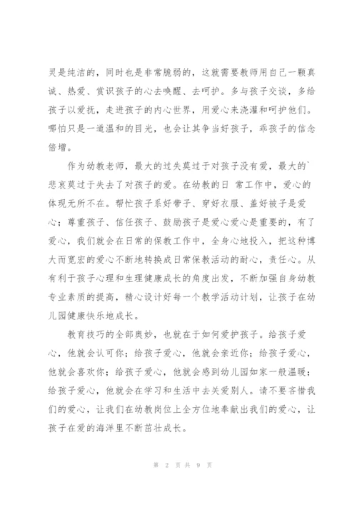幼师对儿童的教育心得体会大全.docx