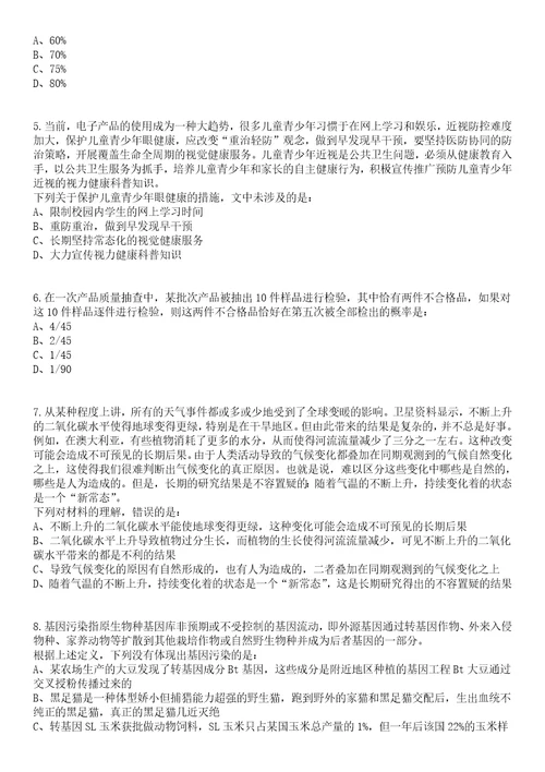 2023年05月江西赣州市科技创新服务中心特殊岗位自聘人员招考聘用笔试题库含答案解析