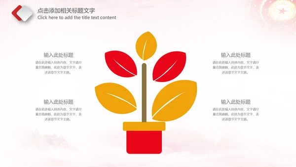 团委团支部共青团工作总结计划PPT