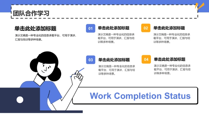 蓝色大学生期末总结班会PPT