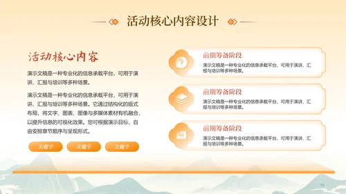 中国风中秋快乐中秋节主题活动中秋晚会PPT模板