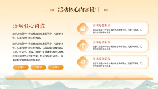 中国风中秋快乐中秋节主题活动中秋晚会PPT模板
