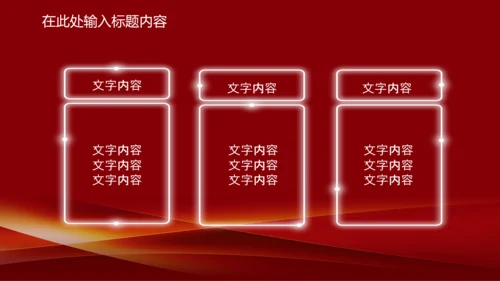 演讲颁奖典礼主持话筒音乐晚会动态PPT