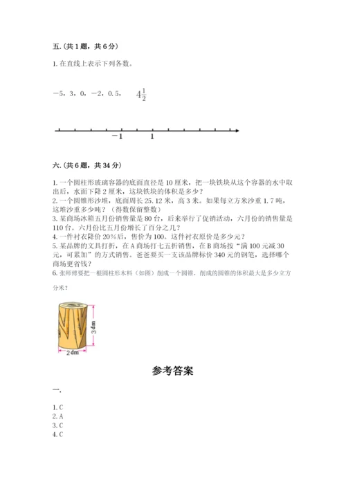 河南省【小升初】2023年小升初数学试卷附答案（典型题）.docx