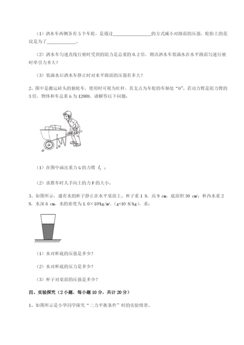 福建厦门市湖滨中学物理八年级下册期末考试专题攻克试题.docx