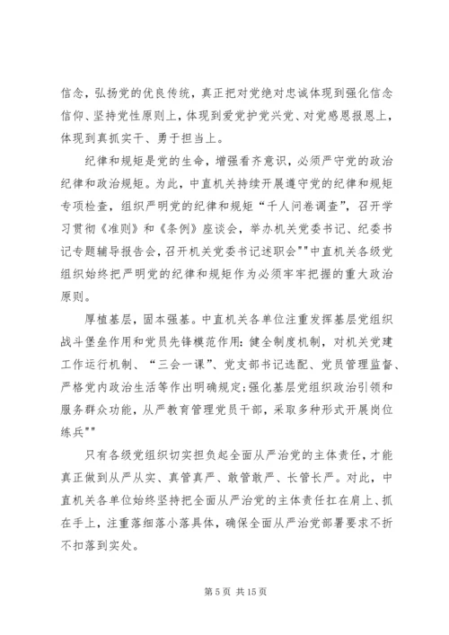 增强看齐意识学习二学一做心得体会[五篇范例] (3).docx