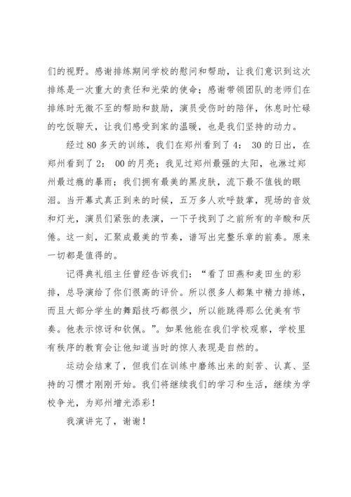 运动员动员发言稿范文（5篇）.docx