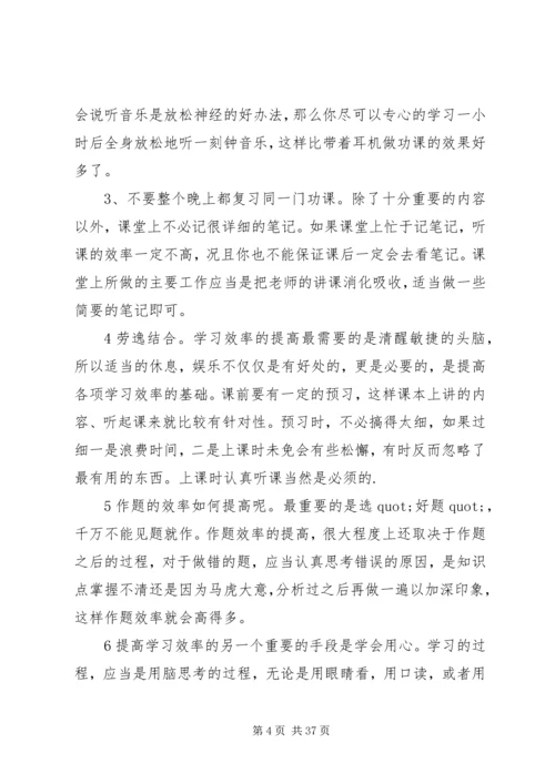 第一篇：初中生的学习心得2初中生的学习心得.docx