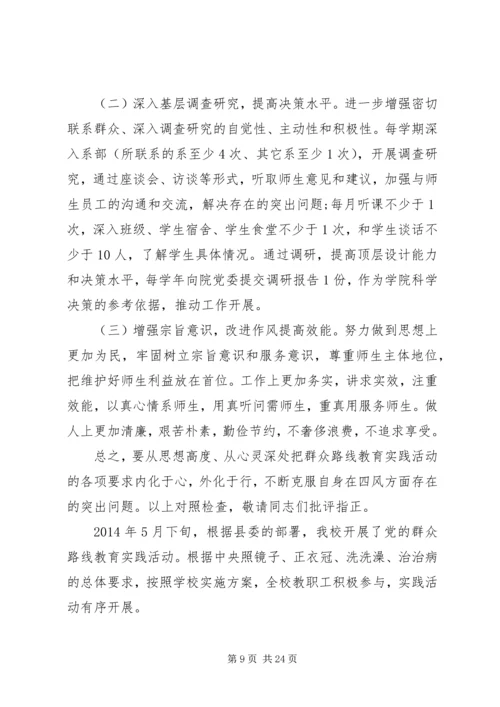 遵守和执行党的政治纪律情况自我剖析材料 (3).docx