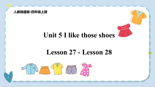 Unit 5  I like those shoes  Lesson 27- Lesson 28 课