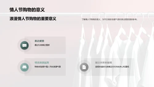 浪漫情人节：时尚品牌推荐