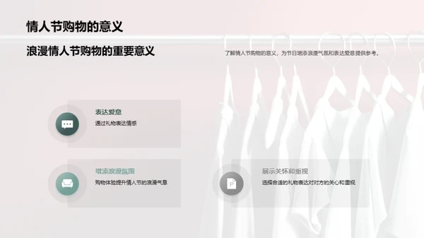 浪漫情人节：时尚品牌推荐