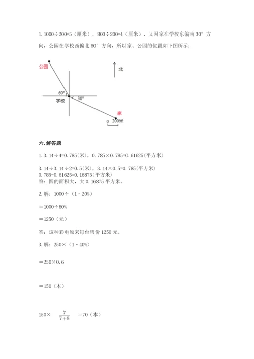 六年级上册数学期末测试卷含答案【考试直接用】.docx