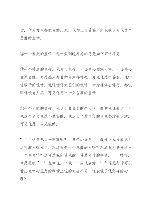 部编版七年级语文上册第六单元知识点归纳.docx