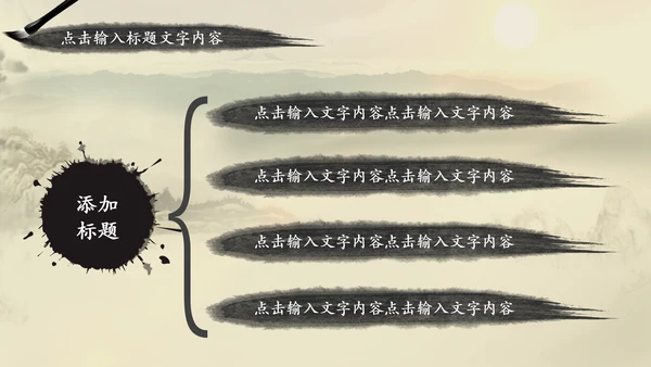 视频开头中国风古典唯美ppt模板