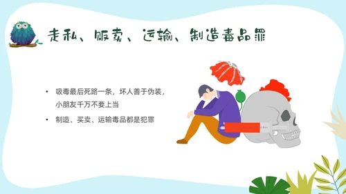 彩色卡通边框幼儿园普法教育PPT课件