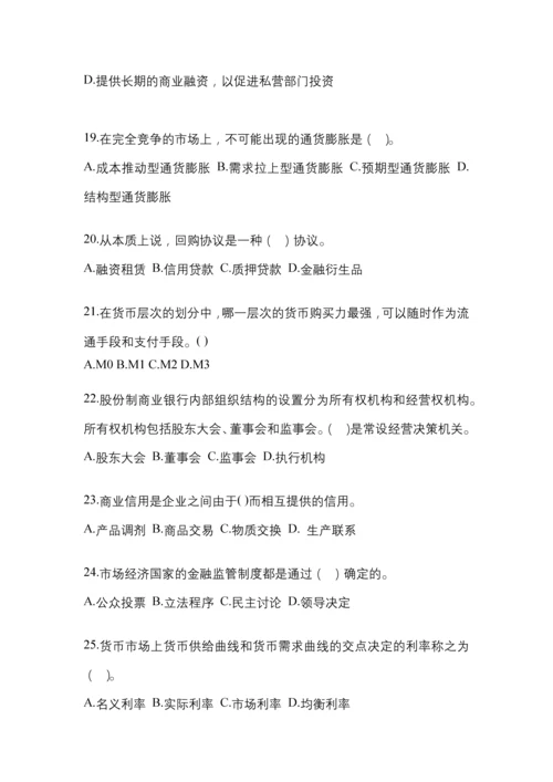 2023年湖南省国开金融学(原货币银行学)网上任务试题小抄.docx