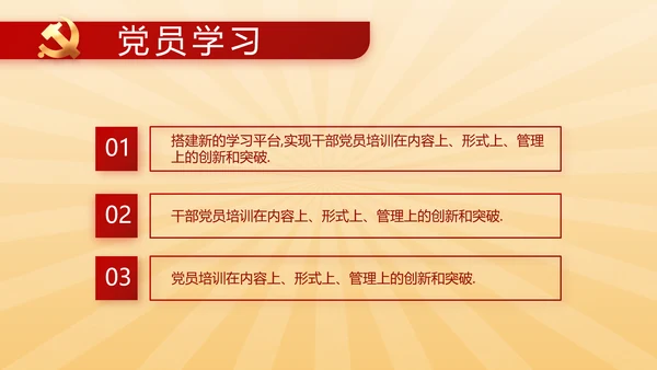 红色党史学习教育活动动态PPT模板