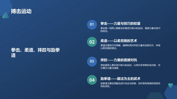 蓝色摄影风体育运动PPT模板
