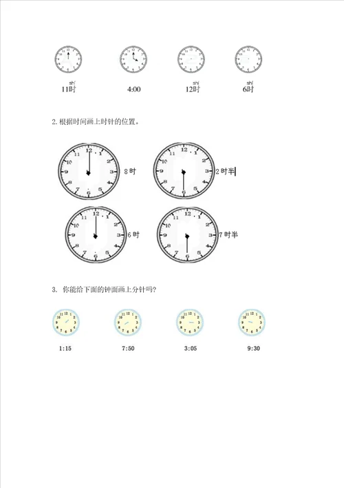 小学一年级数学知识点认识钟表必刷题附答案突破训练