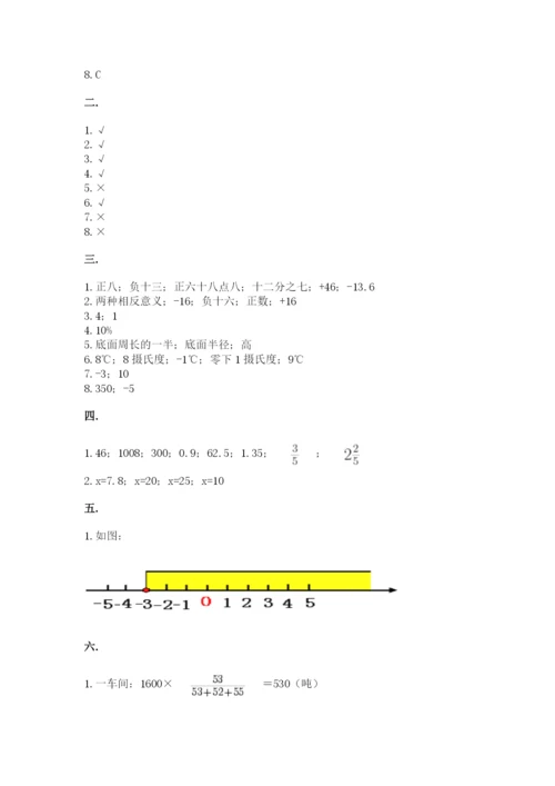甘肃省【小升初】2023年小升初数学试卷（基础题）.docx