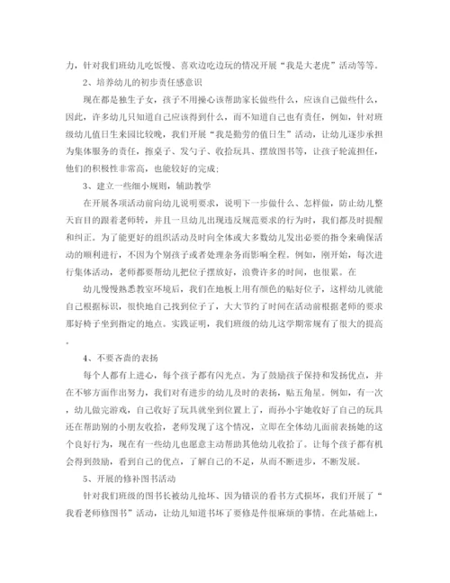 精编之幼儿园小班期末班务工作总结范文.docx