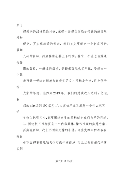 冯连生座谈会讲话.docx