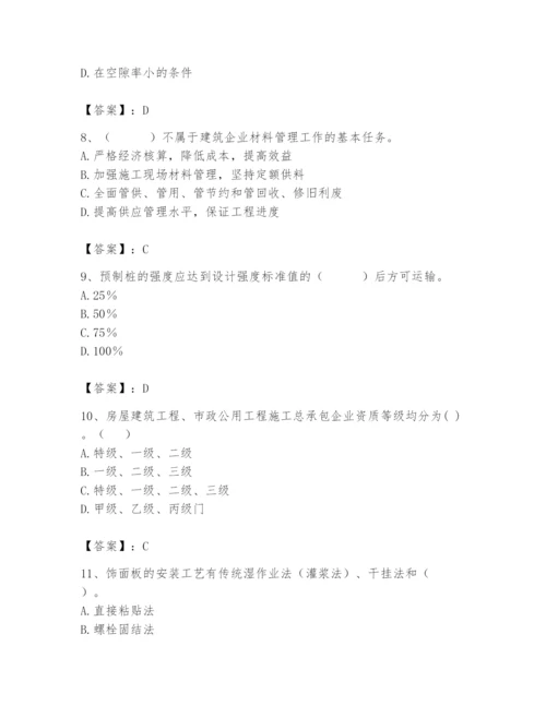 2024年材料员之材料员基础知识题库加精品答案.docx
