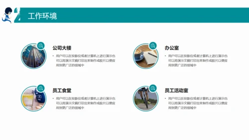 卡通简约校园招聘招募宣传通用PPT模板