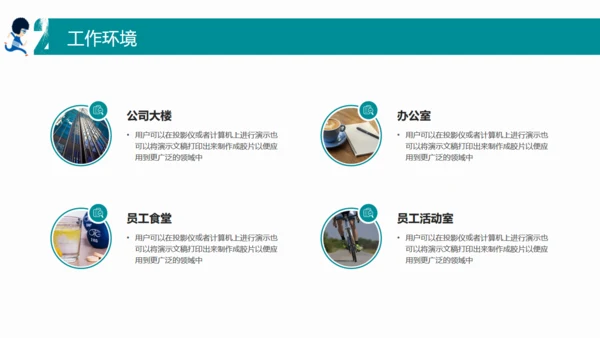 卡通简约校园招聘招募宣传通用PPT模板