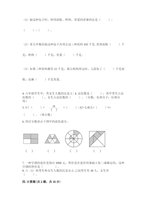 北师大版六年级下册数学 期末检测卷【精华版】.docx
